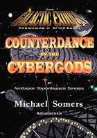 【预售】Galactic Exodus: Counterdance of the Cybergods