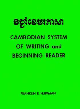 【预售】Cambodian System of Writing and Beginning Reader