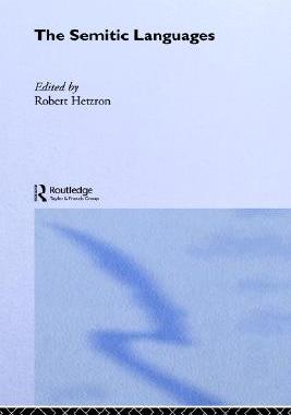 【预售】The Semitic Languages