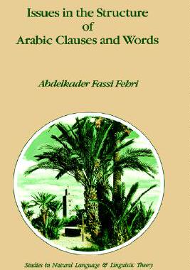 【预售】Issues in the Structure of Arabic Clauses and Words