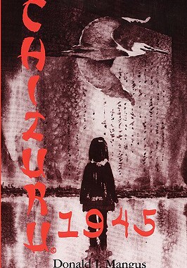 【预售】Chizuru 1945