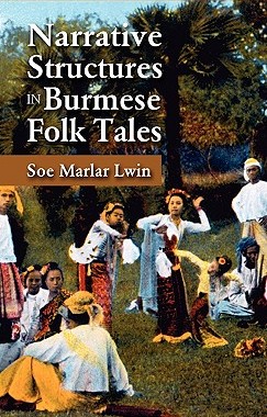 【预售】Narrative Structures in Burmese Folk Tales
