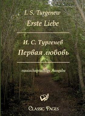 【预售】Erste Liebe/Pervaja Ljubov