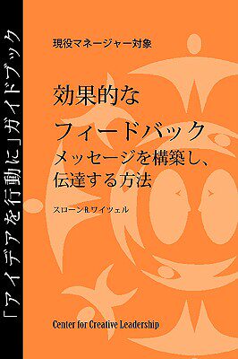 【预售】Feedback That Works: How to Build and Deliver Your
