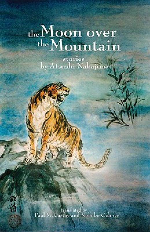 【预售】The Moon Over the Mountain and Other Stories