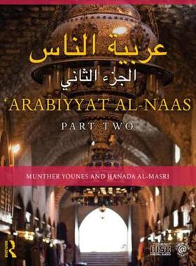 【预售】Arabiyyat Al-Naas Part Two