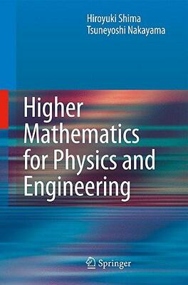 【预售】Higher Mathematics for Physics and Engineering