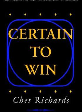 【预售】Certain to Win