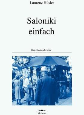 【预售】Saloniki Einfach