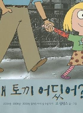 【预售】Knuffle Bunny Too