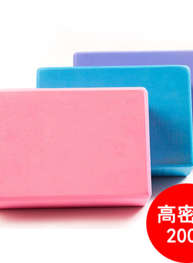 高密度瑜伽砖舞蹈练功砖软开砖200g少儿儿童砖块砖垫防滑抗压纯色