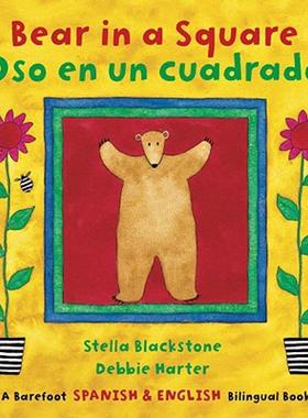 【预售】Bear in a Square/Oso En Un Cuadrado