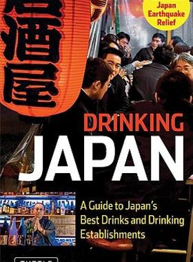 【预售】Drinking Japan: A Guide to Japan's Best Drinks and