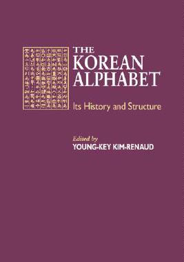 【预售】Kim-Renaud: The Korean Alpha Paper