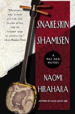 【预售】Snakeskin Shamisen