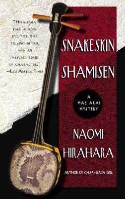 【预售】Snakeskin Shamisen
