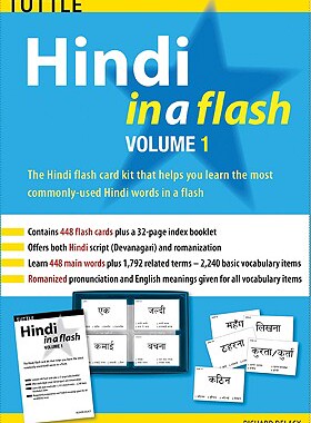 【预订】Hindi in a Flash Kit, Volume 1