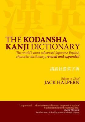【预售】The Kodansha Kanji Dictionary