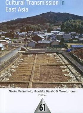 【预售】Coexistence and Cultural Transmission in East Asia