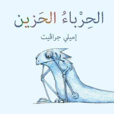 【预售】Blue Chameleon (Arabic Edition)