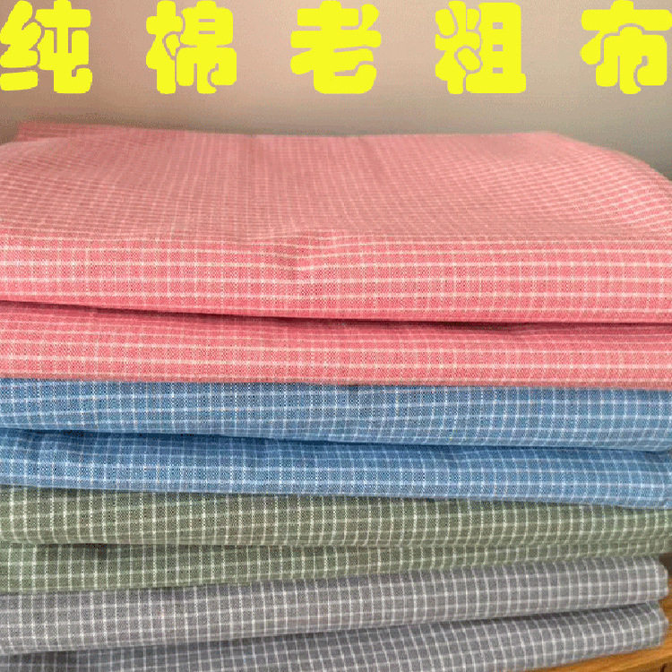 山东老粗布床单单件100%全棉纯棉加厚三件套学生宿舍床单格子被单