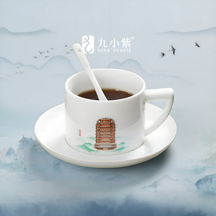 九小紫 山东城市文创 这礼是淄博主题 海岱楼咖啡杯 易清洗