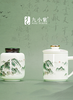 九小紫 山东城市文创 国泰民安泰山主题 办公三件杯茶叶罐 带茶滤