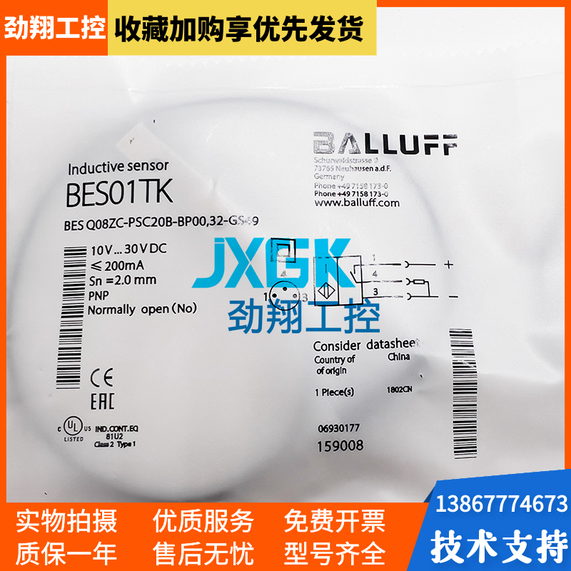 现货全新接近开关BES01TK BES Q08ZC-PSC20B-BP00.32-GS49传感器