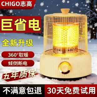 Chigo/志高鸟笼取暖器暖风机家用小型节能速热电暖器桌下烤火炉
