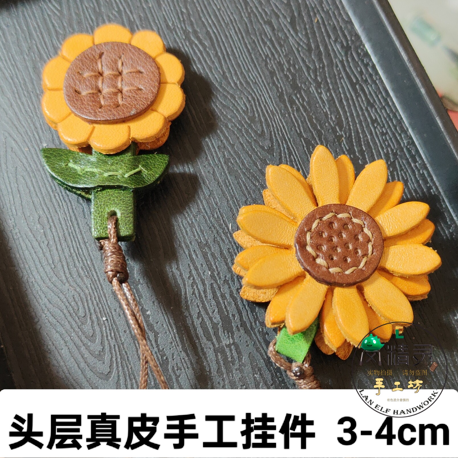 原创向日葵真皮手机小挂件车钥匙扣小众花朵手账挂饰闺蜜同款礼物