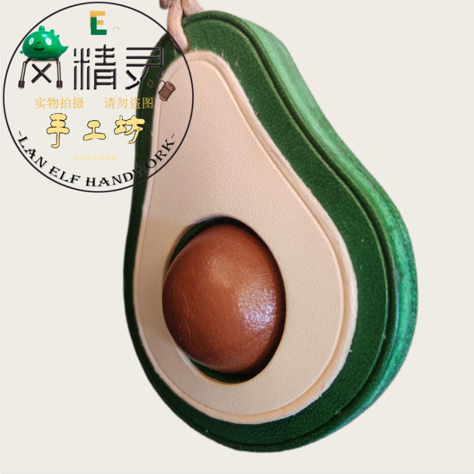 牛油果牛皮钥匙扣真皮挂件