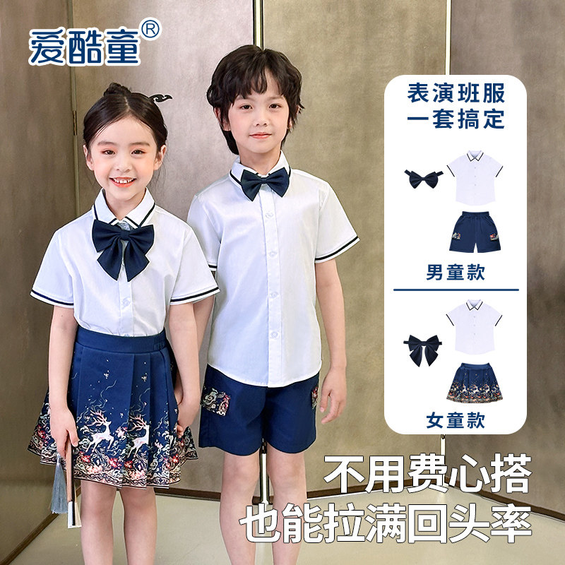 幼儿园儿童演出服中国风马面裙大合唱朗诵表演服女童古装男童汉服