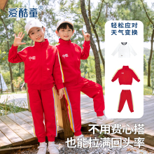 幼儿园园服春秋套装小学生运动服校服班服定制男女童装学院国潮风