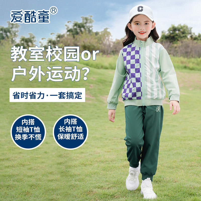 爱酷童运动套装校服男女童运动服