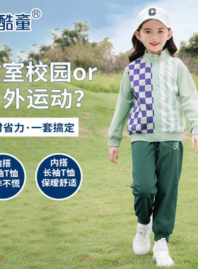 爱酷童运动套装校服男女童运动服