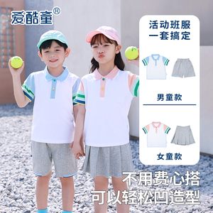 幼儿园园服夏装纯棉儿童毕业照班服套装夏季短袖运动会小学生校服