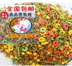 幼兔成兔除臭抗球虫2000克主粮荷兰猪豚鼠饲料 兔粮全国 包邮
