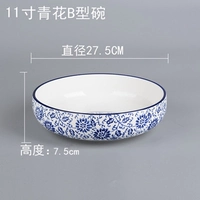 11 -INCH BLUE -WHITE B -тип чаша