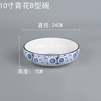 10 -INCH BLUE -WHITE B -тип чаша