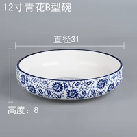 12 -INCH BLUE -WHITE B -тип чаша