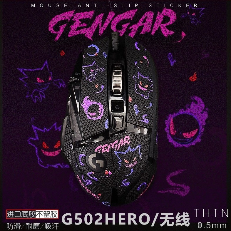 适用罗技G502防滑贴防汗g502hero防滑贴纸g502无线鼠标定制吸汗贴,电脑硬件/显示器/电脑周边,鼠标垫/贴/腕垫,淘宝优惠券,粉丝福利购,淘宝优惠卷