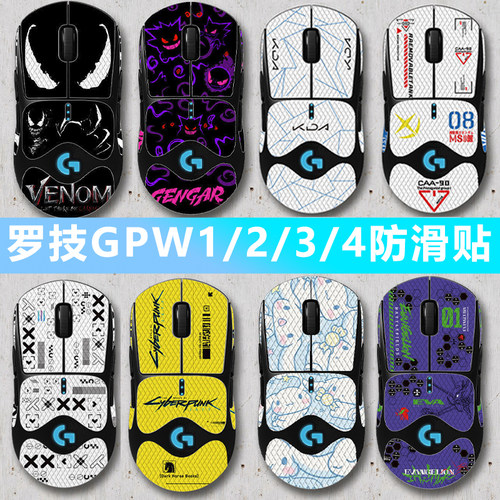 gpw1/2/3/4代蜥蜴皮吸汗全包防滑