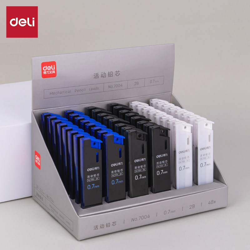 得力7003/7004活动铅芯 2B铅笔笔芯 铅笔芯 自动铅笔芯 0.5/0.7mm