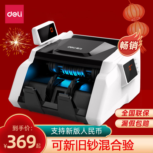 得力验钞机小型家用商用点钞机