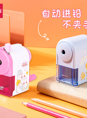 得力削笔器0641A自动进笔削笔机手摇卷笔刀卷笔器削笔器铅笔刀手动转笔刀儿童小学生奖品生日礼物