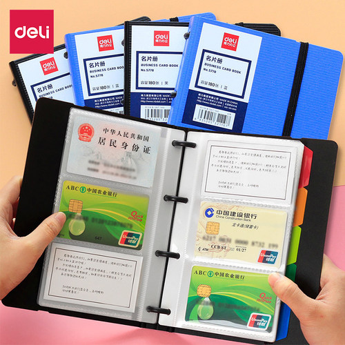 得力名片册商务男士名片夹卡册