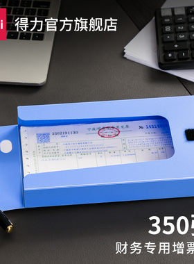 得力63202增值税发票票据盒发票夹子办公财务凭证收纳夹蓝色一个