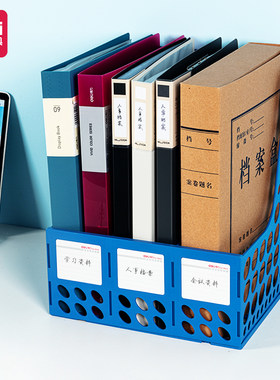 得力9843三栏文件框书架整理