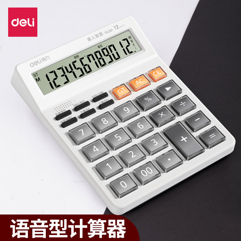 新品得力TE201语音计算器大按键男女真人发音会计计算器翘头宽屏显示财务办公商用计算机抖音演奏弹奏