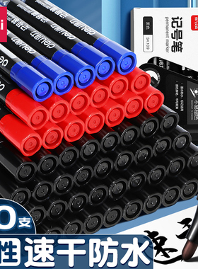 得力记号笔黑色防水防油不掉色大头笔粗头工地马克笔勾线笔美术专用小学生油性红色速干快递物流水笔sk109